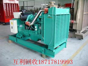 求購紹興金華衢州舟山臺州麗水國產發電機回收